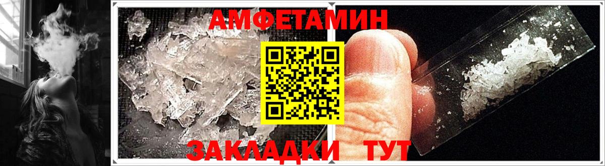 Дивногорск  АМФЕТАМИН VHQ  Вход с VPN 