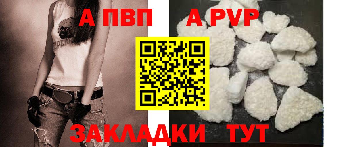 APVP Соль  Alfa_PVP Crystall  Дивногорск  Вход с VPN  Alpha-PVP кристаллы 