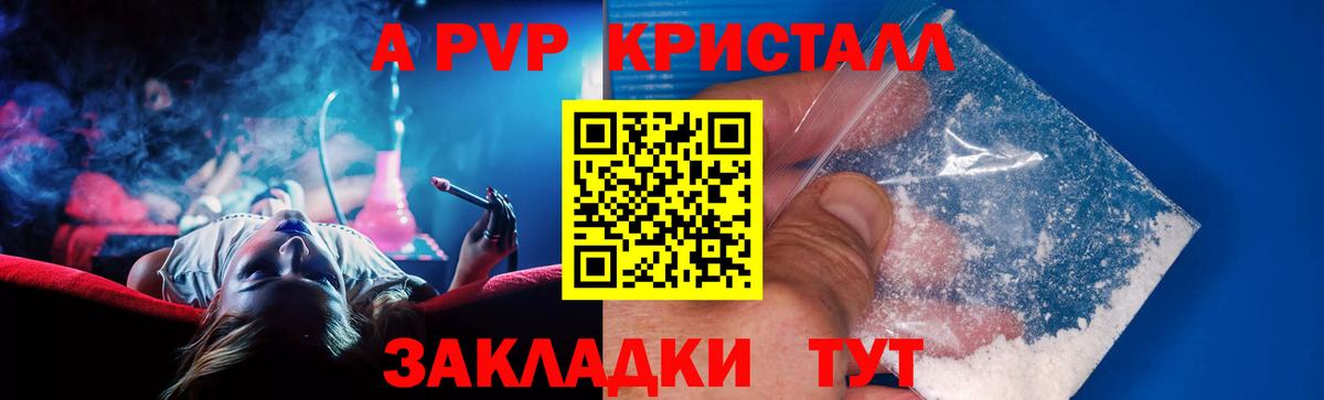 Alfa_PVP мука Дивногорск