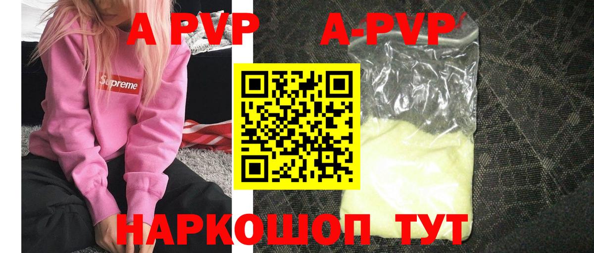 Alfa_PVP Crystall  Дивногорск  A PVP кристаллы  Alpha PVP VHQ 