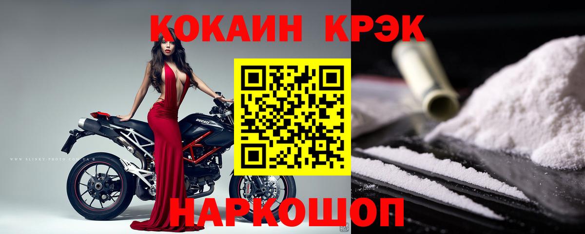 Cocaine Колумбийский  Дивногорск  Кокаин  КОКАИН Колумбийский 