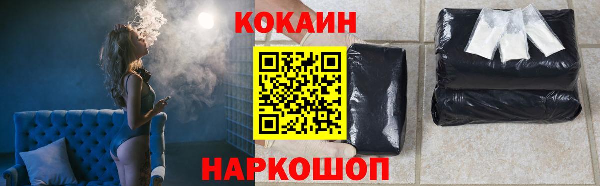 Cocaine Fish Scale Дивногорск