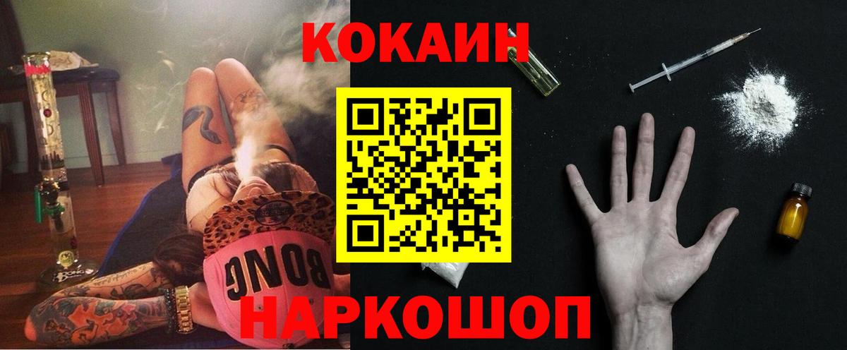Дивногорск  КОКАИН Перу  COCAIN  Вход с VPN  КОКАИН Эквадор 