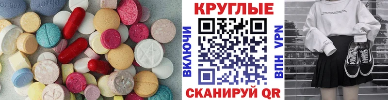 даркнет сайт  Дивногорск  Ecstasy диски 