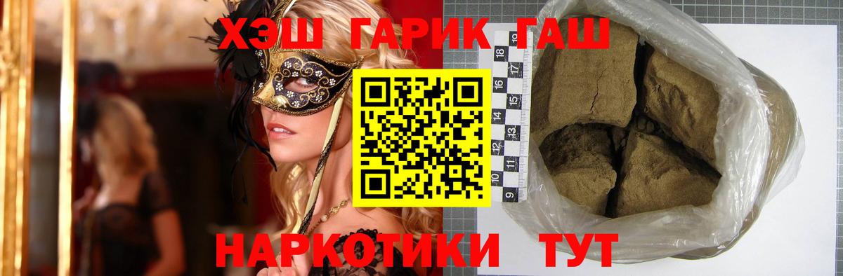 ГАШИШ гашик  Гашиш  ГАШИШ Premium  Дивногорск 