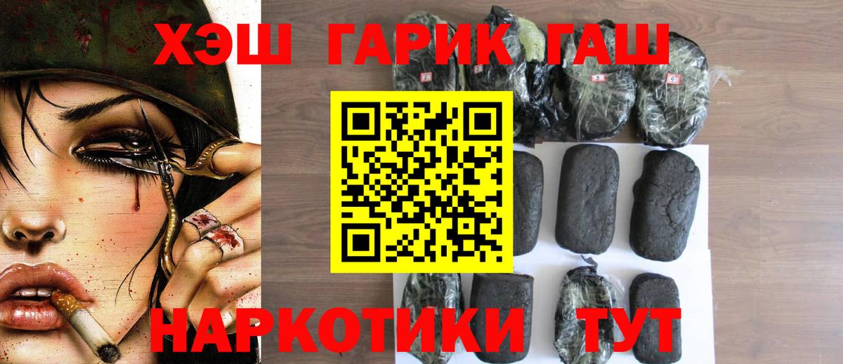 ГАШ убойный Дивногорск