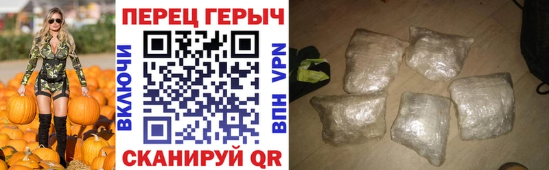 ГЕРОИН хмурый  Дивногорск 
