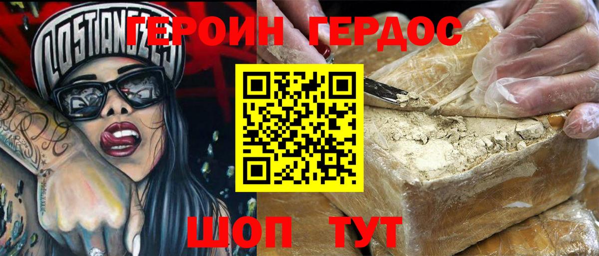 ГЕРОИН VHQ  Дивногорск 