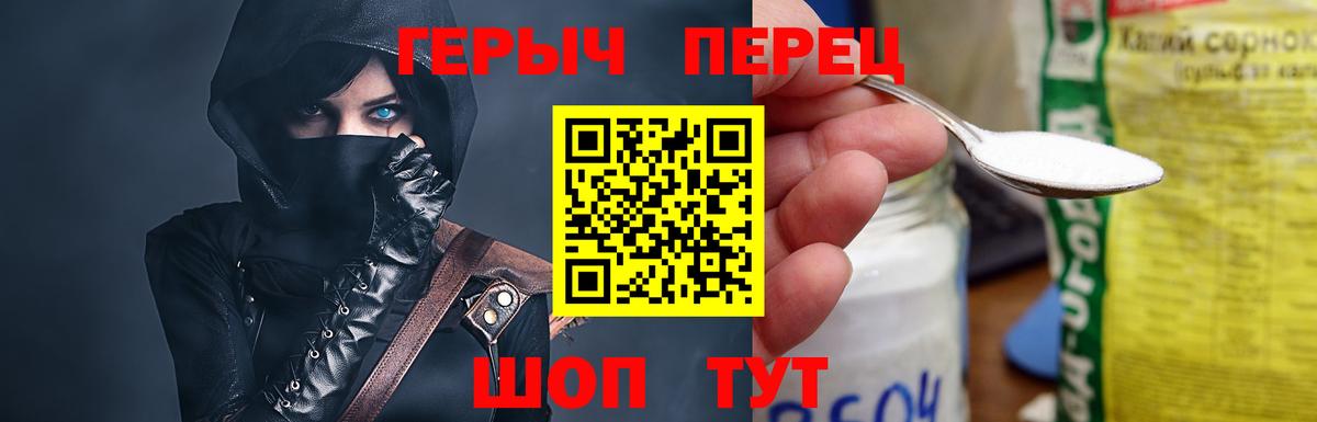 ГЕРОИН герыч Дивногорск