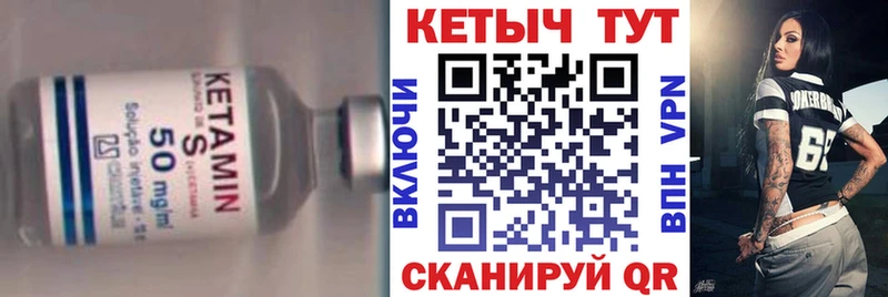 КЕТАМИН ketamine  MEGA рабочий сайт  Дивногорск 