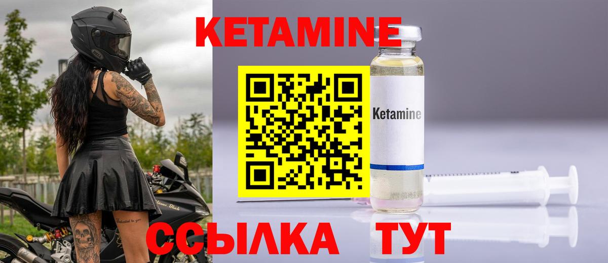 КЕТАМИН VHQ  Дивногорск  КЕТАМИН ketamine 
