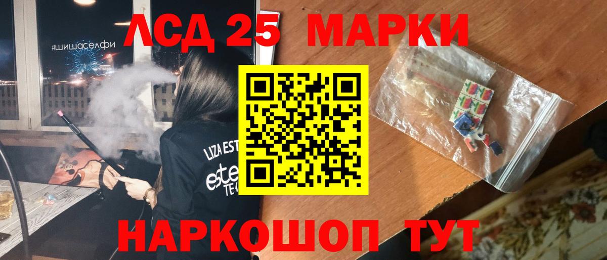 Лсд 25 экстази кислота Дивногорск