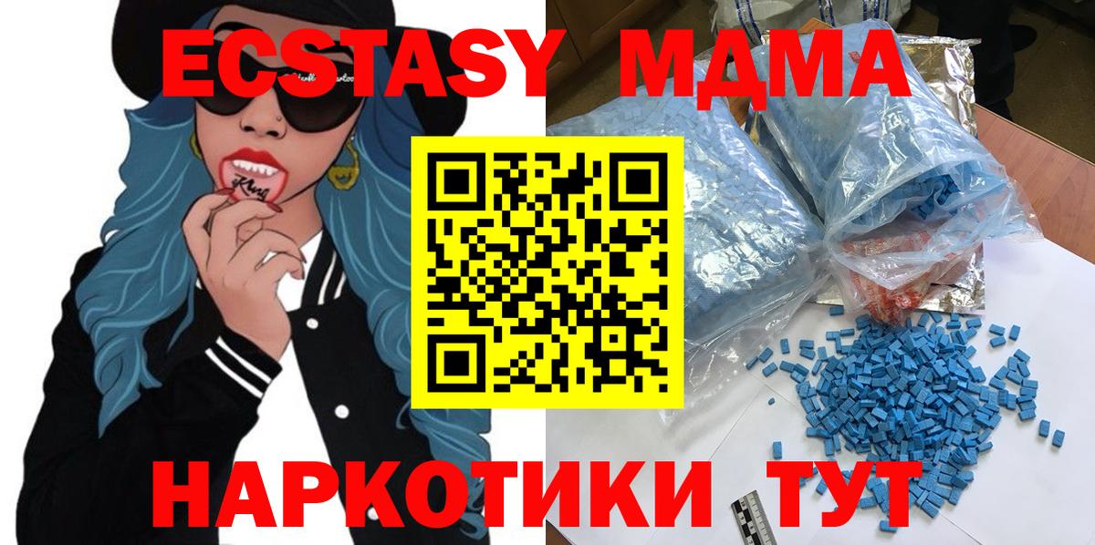 MDMA кристаллы  Вход с VPN  Дивногорск 