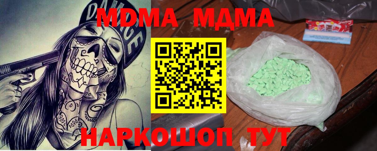 MDMA молли  MDMA Molly  Дивногорск 