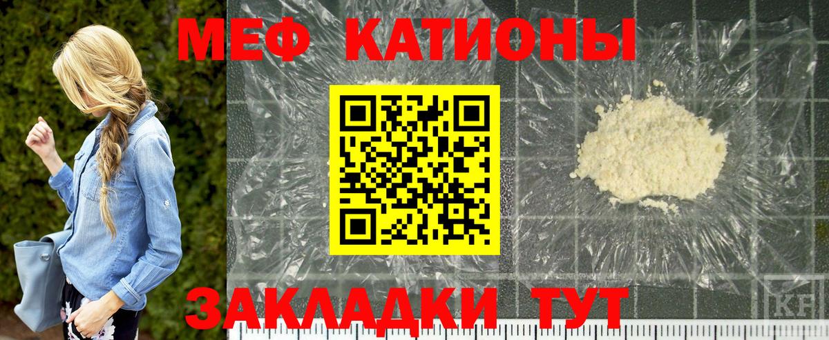 Мефедрон мука  Вход с VPN  дарнет шоп  Дивногорск  Мефедрон 4 MMC  Мефедрон 