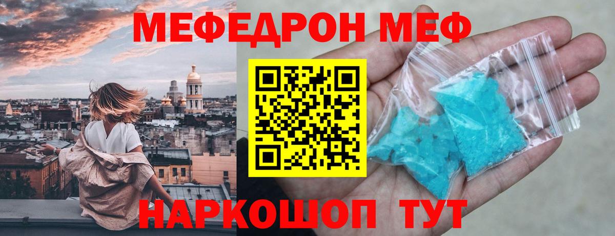 МЯУ-МЯУ 4 MMC  Дивногорск 