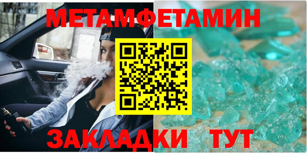 Метамфетамин Methamphetamine  Вход с VPN  Дивногорск  Метамфетамин Methamphetamine 