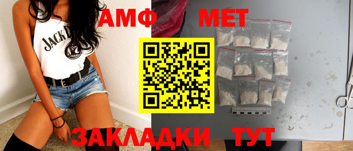 Метамфетамин Methamphetamine Дивногорск