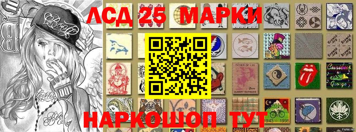 Марки 25I-NBOMe 1500мкг  Марки 25I-NBOMe  Дивногорск 