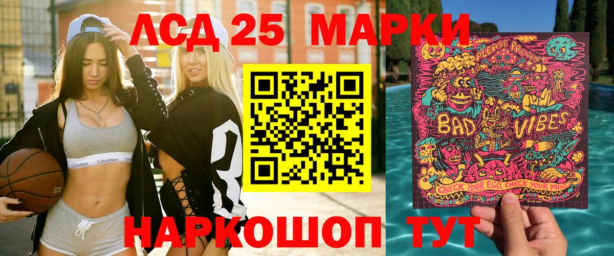 Дивногорск  Марки NBOMe 1,8мг  Вход с VPN 