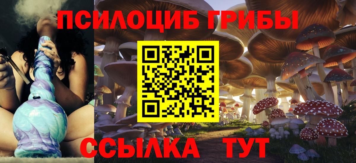Галлюциногенные грибы ЛСД  Псилоцибиновые грибы мицелий  Вход с VPN  магазин    Дивногорск 