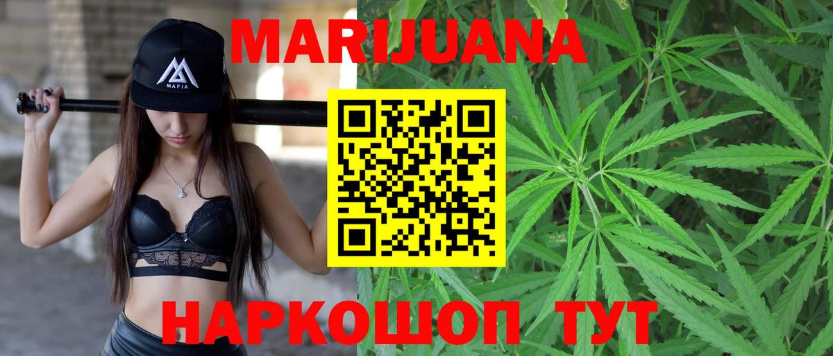 Бошки Шишки планчик  Бошки марихуана индика  Дивногорск  Конопля планчик 